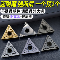 CNC blade triangle tnmg160404 08 stainless steel special vehicle blade Outer round aluminum alloy head