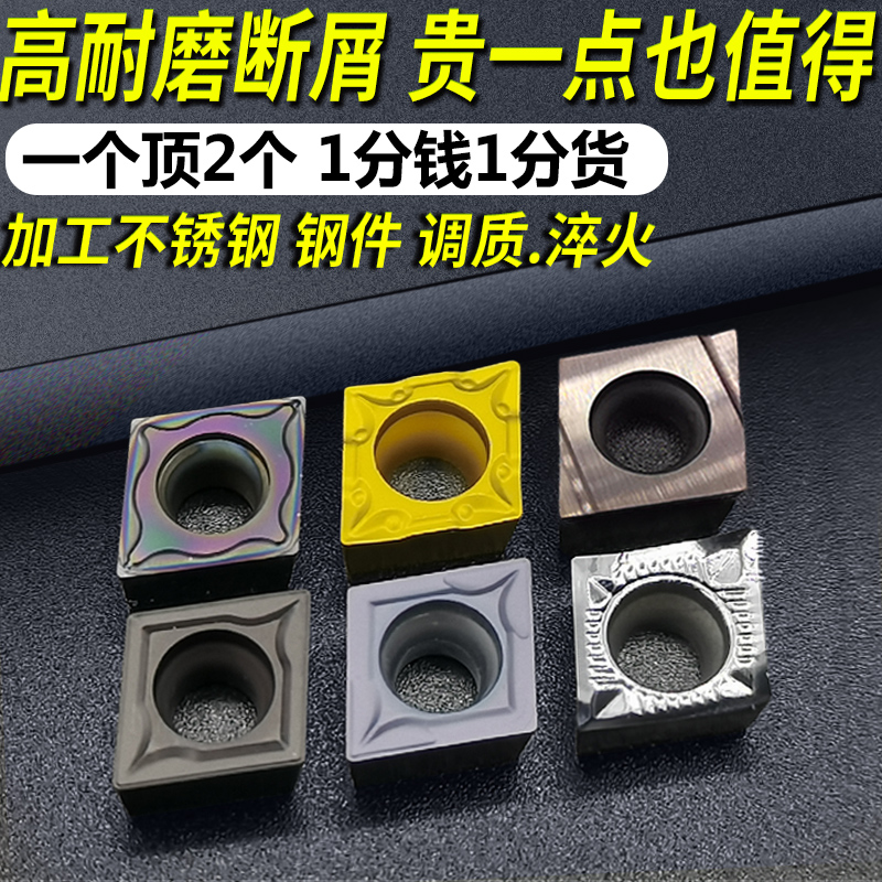 CNC boring inner hole blade diamond bed alloy knife head ccmt09t304 ccmt060204