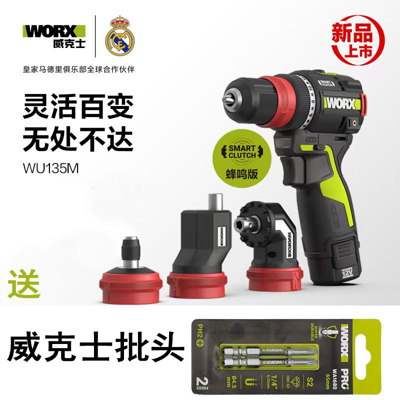 Worx Wu135M Brushless Lithium Battery Multi-Head Mini Drill Household Multi-Functional Electric Screwdriver Buzzer Version Worx Wu135M Brushless Lithium Battery Multi-Head Mini Drill Household Multi-Functional Electric Screwdriver Buzzer Version