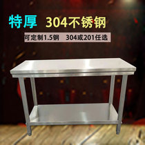 304 stainless steel workbench kitchen special vegetable cutting table console home Commercial double-layer three-layer shelf