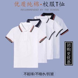 Middle School Uniforms Pure Cotton Short-Sleeved Summer Kidsren's Polo Shirts T-Shirts White Lapel School Uniforms for Middle-Aged and Primary School Students