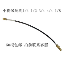 Violin tail rope Pull string plate rope Violin accessories Musical instrument accessories Violin tail rope line Nylon line Tail rope