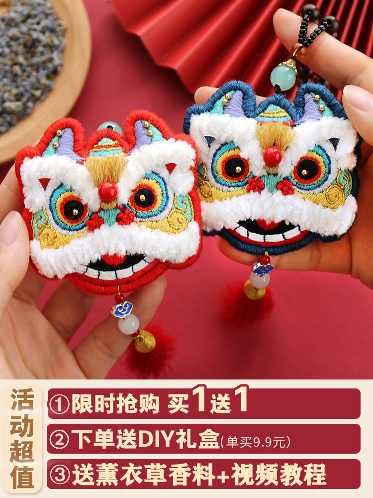 Wake lion embroidery diy handmade peace charm keychain material bag incense bag send boyfriend peace blessing car pendant Amulet