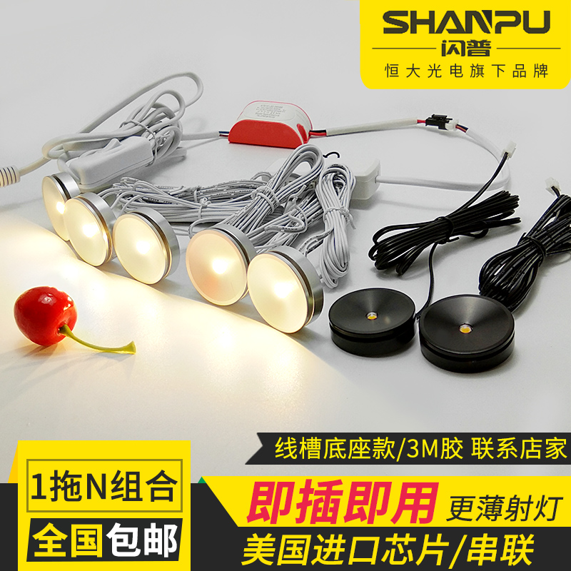 1W mini small spotlight LED jewelry showcase light counter display light wine cabinet micro ultra-thin surface mounted ceiling series