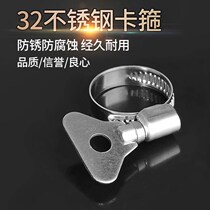 Water pipe hoop water pipe joint fitting with handle half steel throat hoop 4 6 points 1 inch watering soft water pipe clip pipe clamp