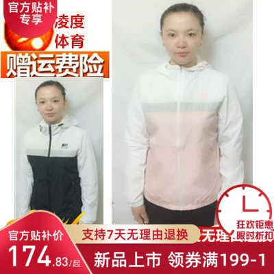 Khuyến mãi đặc biệt Áo khoác Anta áo khoác nữ áo khoác thể thao nữ áo khoác gió có mũ trùm đầu áo khoác áo khoác cardigan 16837644 - Áo khoác thể thao / áo khoác