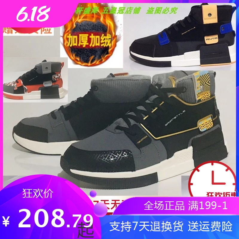 Qan Pedalling Sports Board Shoes Men's Shoes Second Kill New High Cylinder Plus Suede Leather Face Casual Cotton Shoes 11948955 11948985