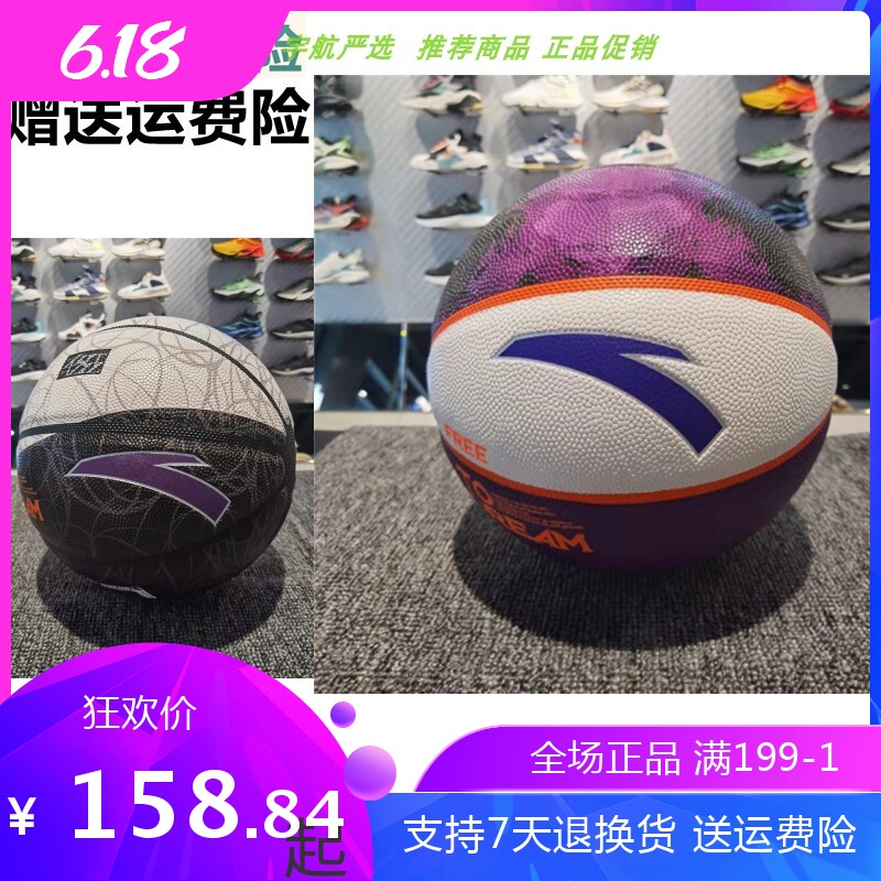 ZH Antread abrasion-proof basketball 2022 New Thompson training basketball No. 7 Adult Basketball 192211721