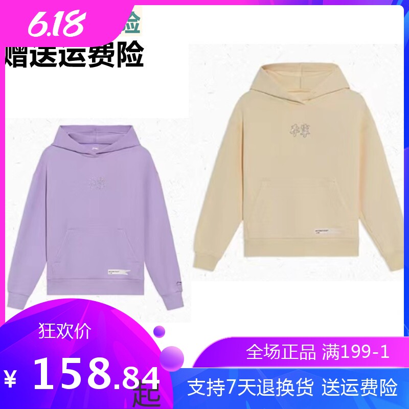 A Hui Hui Li Ning sweatshirt women 2022 spring sports trend series pull-over hood loose sportswear AWS046
