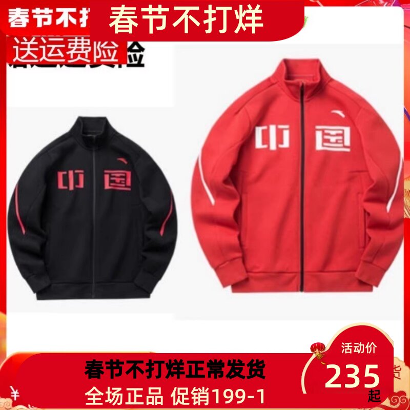 YBZ Anta Sports Jacket Man 2022 Spring New China Ice And Snow Tide Standout Jacket Jacket 152217745-Taobao