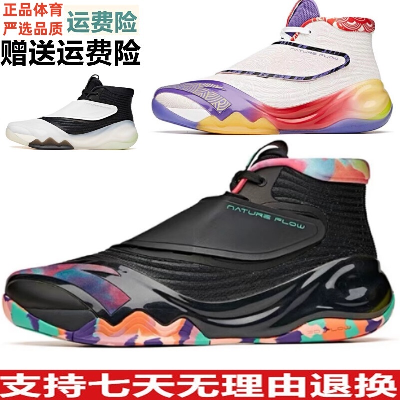 Great Deal on Anta High-Top Men's Kt6 Basketball Shoes Thompson Mountain Stream 112041101 112111101 Great Deal on Anta High-Top Men's Kt6 Basketball Shoes Thompson Mountain Stream 112041101 112111101