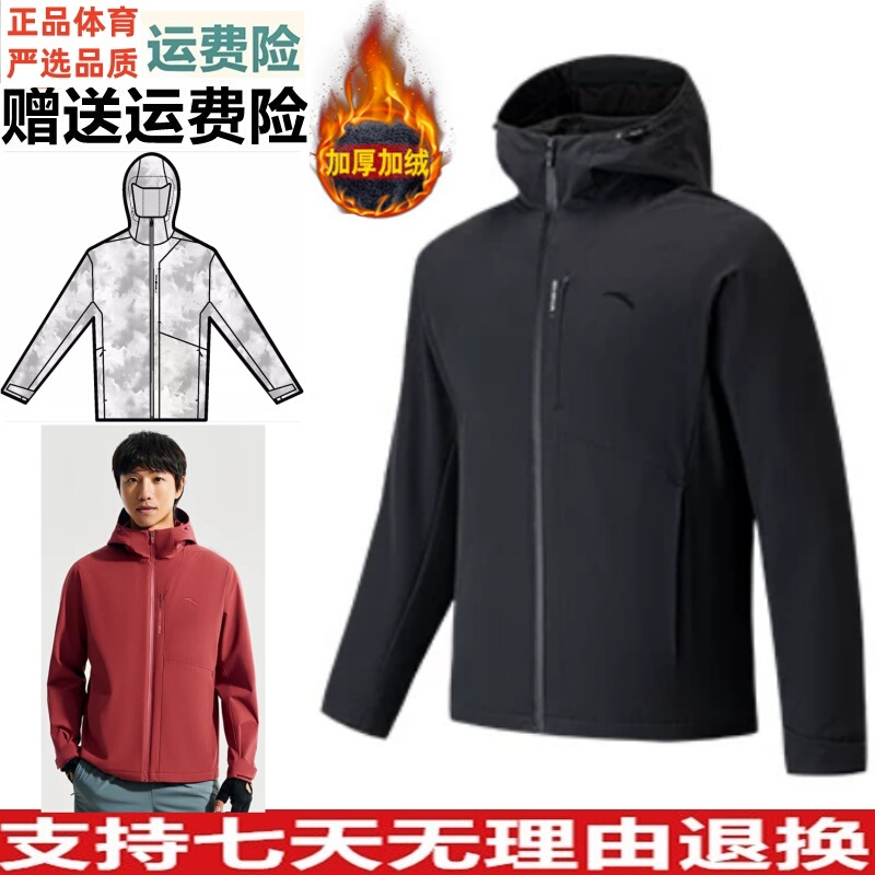 Z Anta Fluorine-Free Water-Repellent Fleece-Lined Winter Softshell Sports Jacket Men's Hooded Jacket Top 152647615N Z Anta Fluorine-Free Water-Repellent Fleece-Lined Winter Softshell Sports Jacket Men's Hooded Jacket Top 152647615N