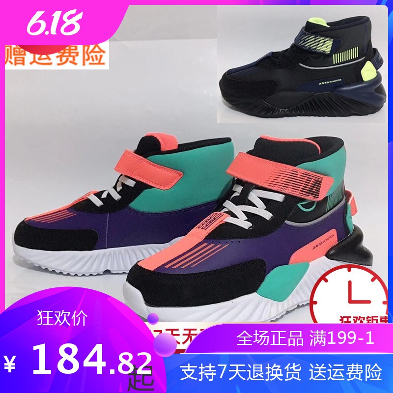 Anpedal Children Sneakers Great Boy Boy Casual Shoes Men's Shoes Anta Children Sports Series 31948820