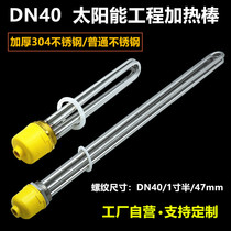  DN40 47mm air energy solar water tank heating rod Stainless steel electric heating tube 6-9-12-15-18KW