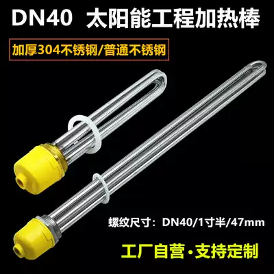 DN40 47mm Air Energy solar water tank heating rod stainless steel electric heating tube 6-9-12-15-18KW