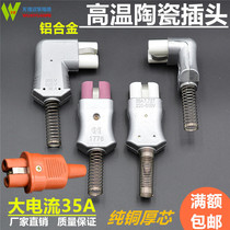  Aluminum alloy electric heater plug heating ring Electric furnace industrial socket high-power high-temperature plug 35A