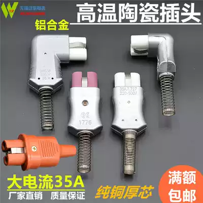 Aluminum alloy electric heater plug heating ring electric furnace industrial socket high-power high temperature resistant plug 35A
