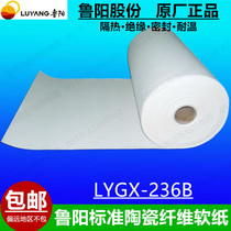 Luyang ceramic fiber paper high temperature insulation sheet High temperature gasket fireproof paper felt 1 2 3 5mm