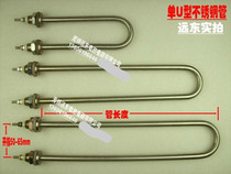 Water boiler water tank stainless steel electric heating tube 220V 380V 2000W single U-shaped heating rod tooth M16