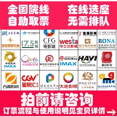 Kunshan Movie Tickets Jiufang City Film CGV West Garden Vientiane Hui Poly Wanda Lumie Star Yi Dadi Yaolai