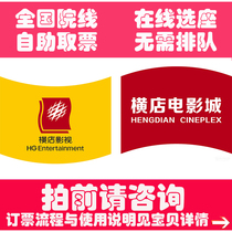 National Crossshop Movie City Movie Ticket Cheap offers to book a seat in advance