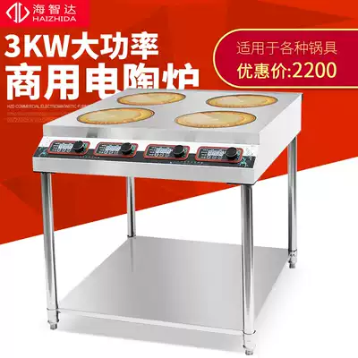 Haizhida commercial 4 eyes multi-eyed yellow Braised Chicken Rice black crystal furnace 3KW four-head multi-head pot rice black crystal stove casserole