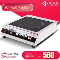 Haizhida cuisinière à induction commerciale 3500w cuisinière à induction haute puissance cuisinière à induction plate 3 5KW cuiseur à soupe cuisinière électrique