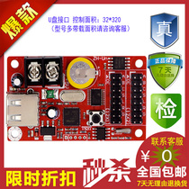 LED display mobile phone WiFi control card Outdoor led billboard electronic door head monochrome word rolling subtitles