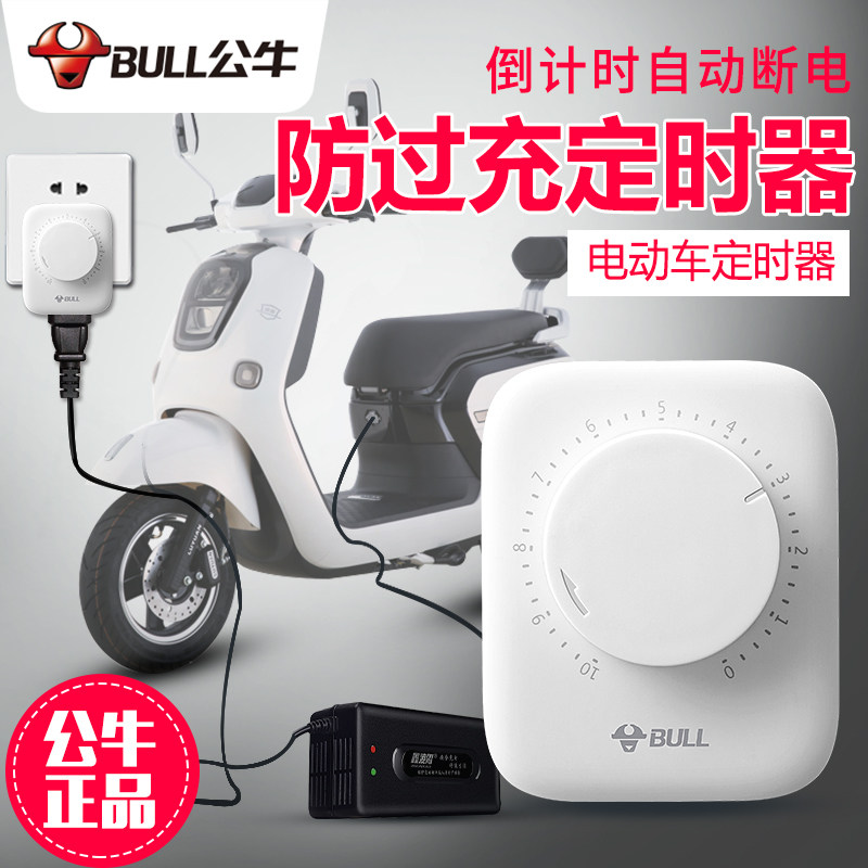 Bull kitchen timer switch, smart mechanical charging timer, how to make ...