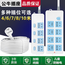 Bull extension line multi-function socket ultra-long ten-meter line flapper household 4 6 7 8 10-meter hole row plug with line