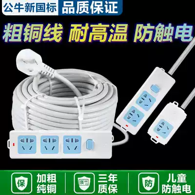 Bull extension socket plug plate with wire wiring board 5 8 10 15 20m plug row long line Extension line Extension line