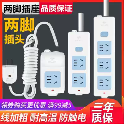 Bull 2-pin plug row plug two-hole wiring board socket two ends two-corner eye plug row extension with wire plug board