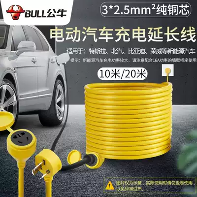 Bull new energy electric vehicle charging extension cord 16a socket connected to the extension cord 10m20m BYD Wuling