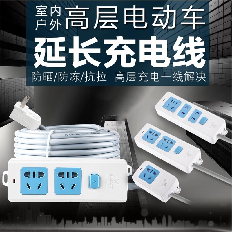 Bull socket plug row extension cable Multi-function with wire household 3 5 10 20 30 meters power supply extension wiring board