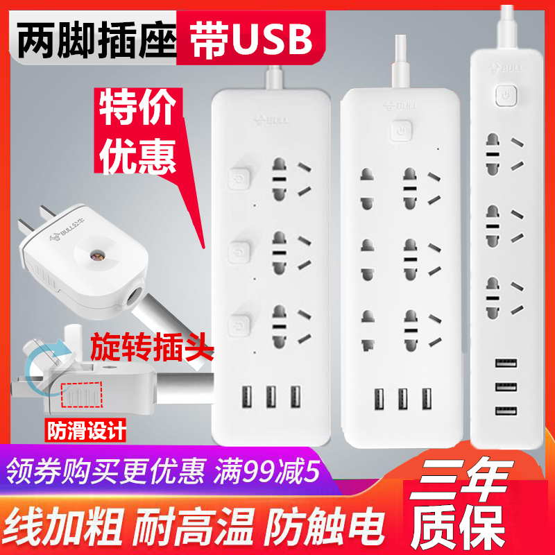 Bull two feet with usb socket plug board Two items two holes 2 feet two feet ultra-thin plug plug row plug board wiring board