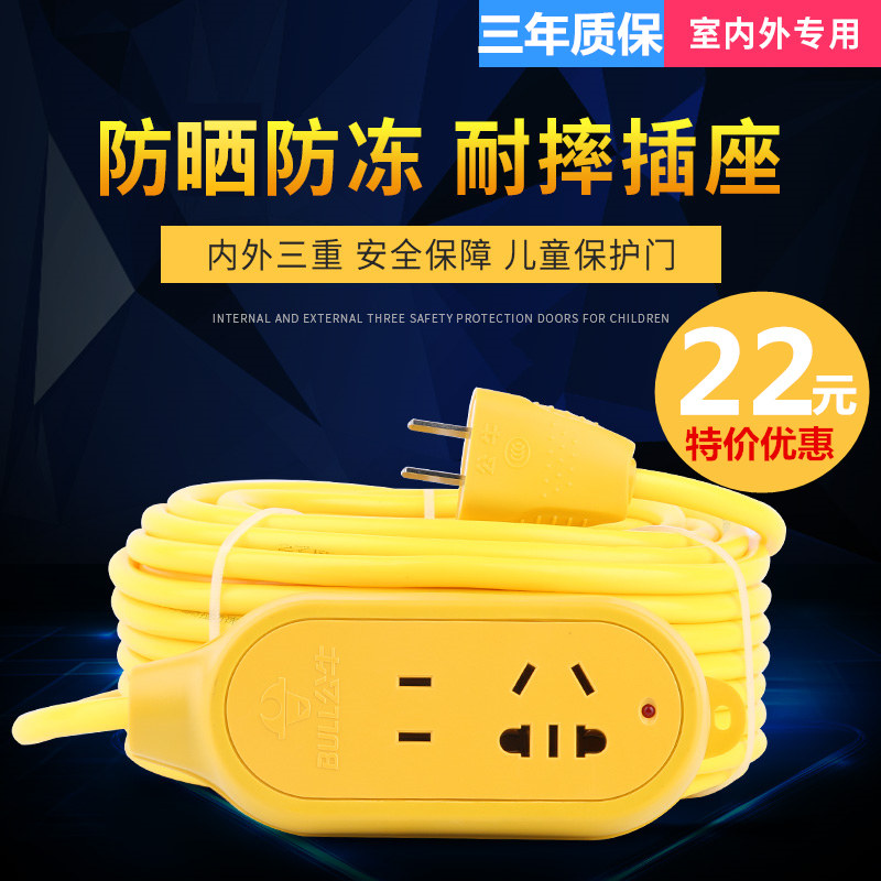 Bull plug socket long line 20 meters extension line Electric vehicle charging line Plug board with line 10 meters extension line 30 meters