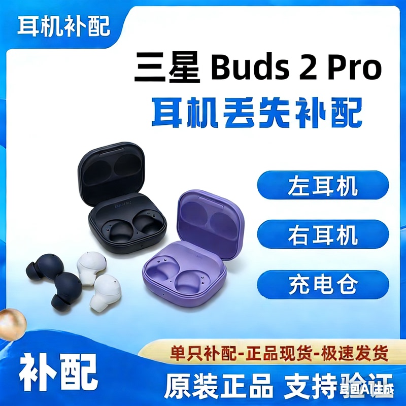 Samsung Buds2 Pro/R510 Earphone Single Unit Left Ear Right Ear Charging Case Original Genuine Replacement Parts