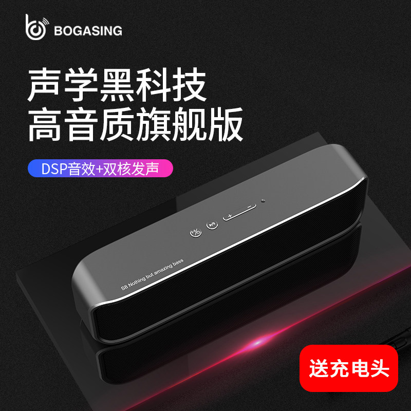 S8 wireless bluetooth speaker high-quality overweight subwoofer German 3d surround portable high-volume home small audio