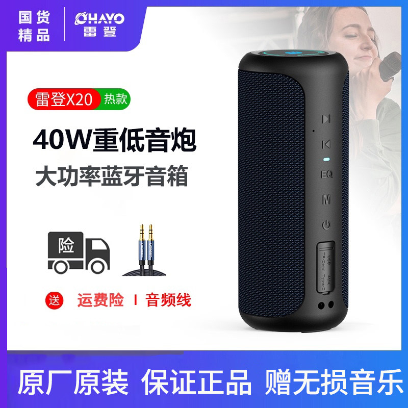 Raiden X20 40W bluetooth speaker wireless subwoofer high volume can be inserted into the card U disk outdoor audio high quality