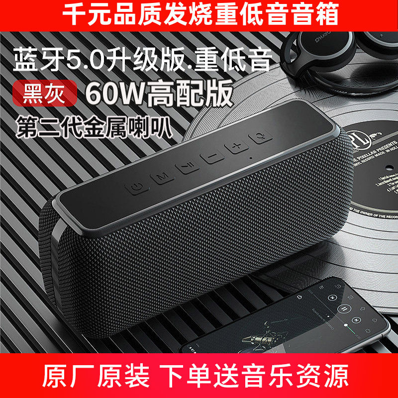 Xiduobao X8 outdoor 60W subwoofer large volume waterproof wireless computer audio high power bluetooth speaker
