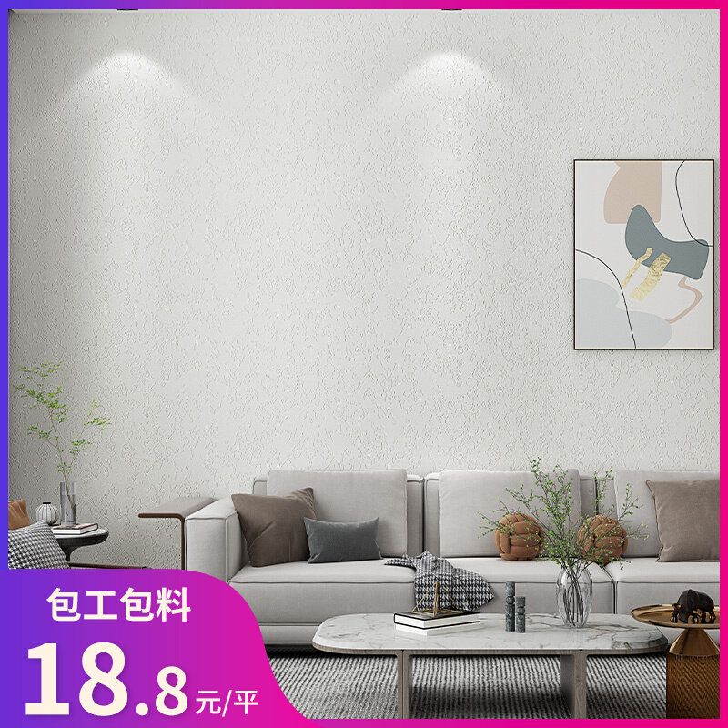 Modern minimalist new living room non-woven wallpaper home living room bedroom wedding room wallpaper