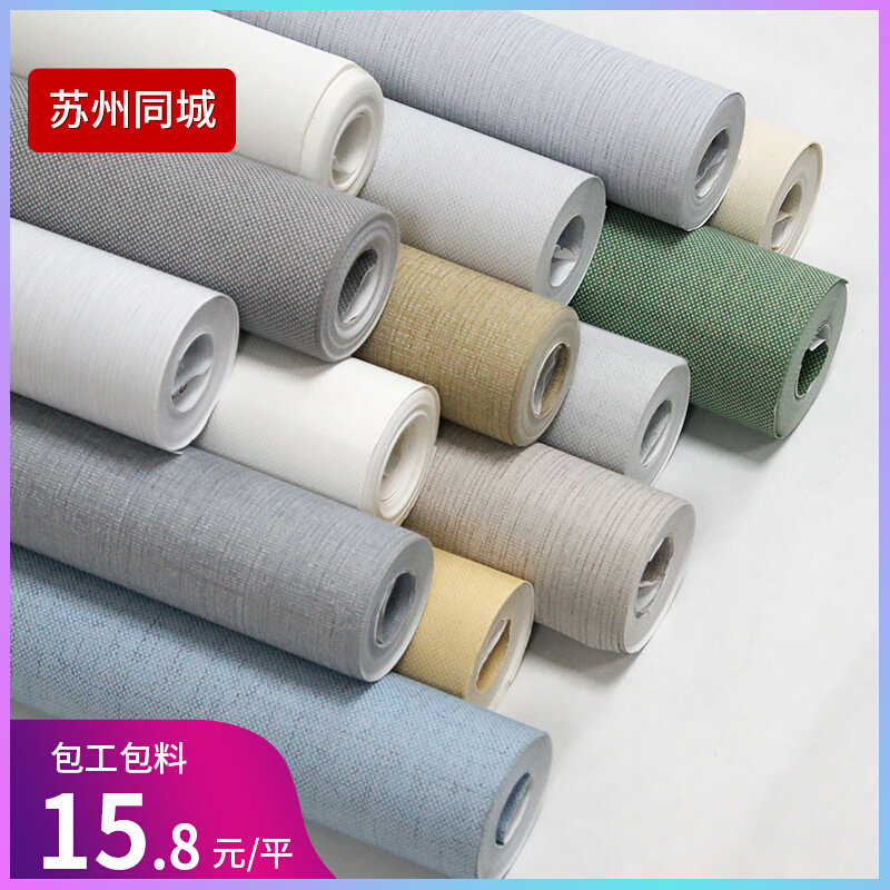 Suzhou city modern minimalist 2021 new living room non-woven linen gray wallpaper home bedroom wallpaper