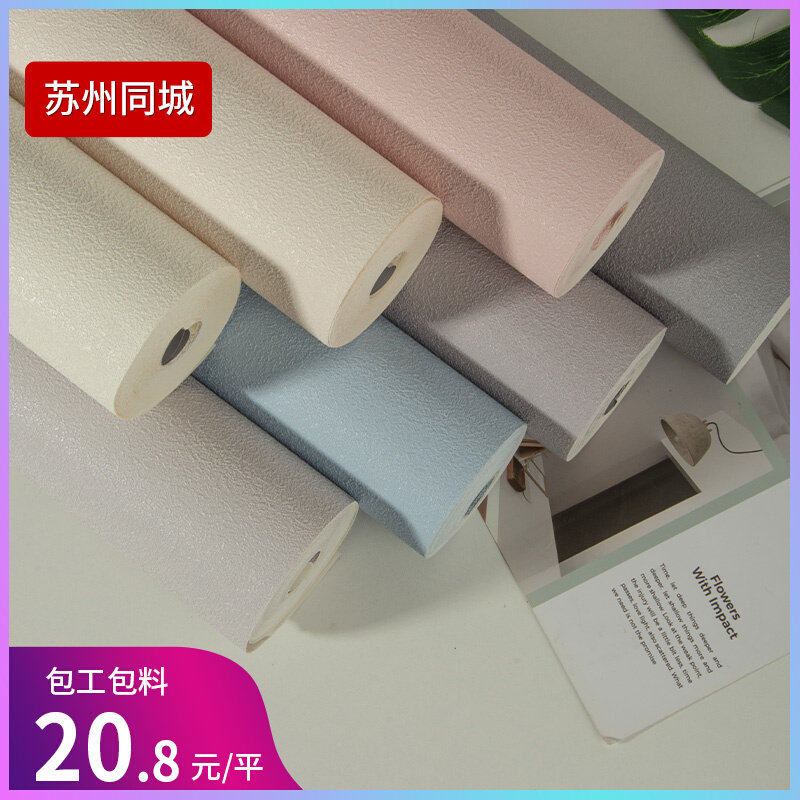 Suzhou Tongcheng Digital Mud Paint 3D Wallpaper High - grade White Nordic Clothing Store Particle Sense Wallpaper