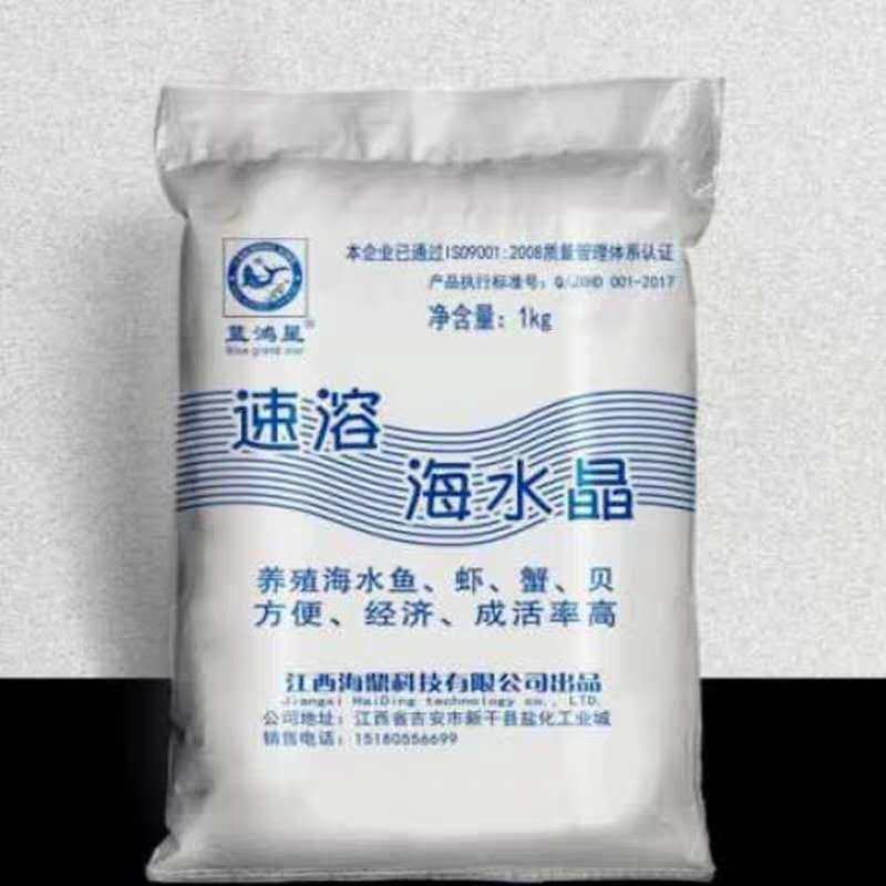 Seawater Crystal Instant Sea Salt Breeding Dedicated Salt Seawater Fine Sea Salt Fish Tank Coral Salt for Seawater Salt for Seafood Salt