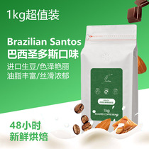 Brazil Santos flavored coffee beans fresh 1kg value-loaded vendors freshly ground coffee grinable powder