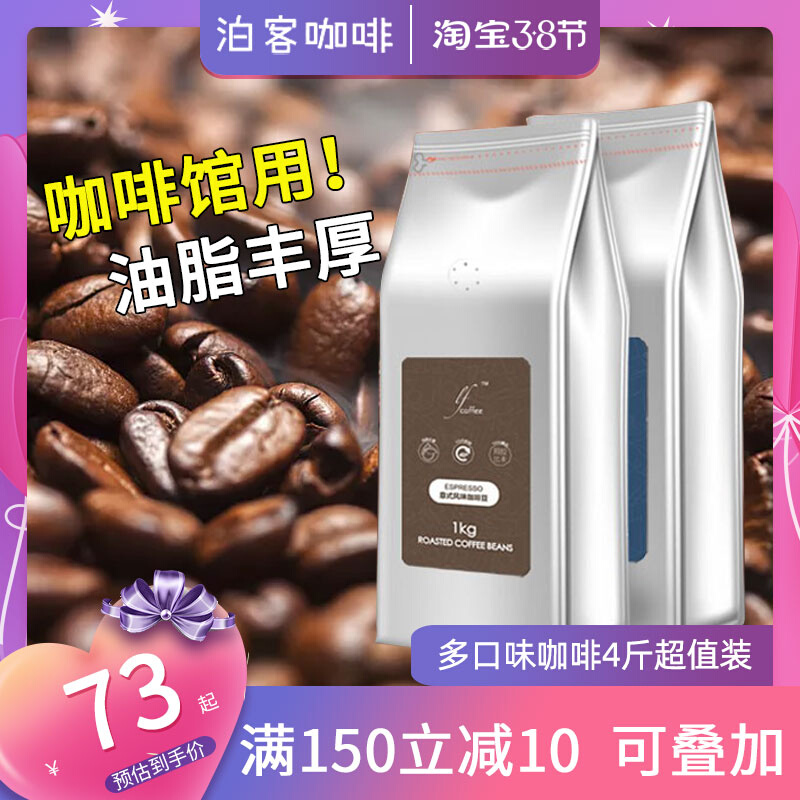 4 kg of coffee beans Italian special strong boutique additive-free concentrated blended black coffee powder can be freshly ground 1kg * 2 mass packaging