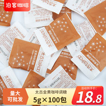 Taikoo Taikoo sugar bag Starbucks coffee special red Sugar Sugar Sugar companion 5gX100 bag