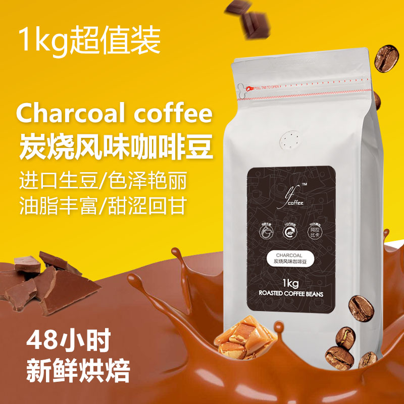 Quantity Vending Coffee Bean Charcoal Burning Flavor Fresh Baking Now Grinding Refreshing Coffee Powder 1kg Coffee