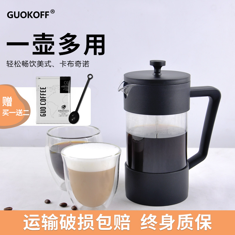 GUOKOFF law press pot coffee maker hand punch household French filter press pot heat-resistant tea brewer filter Cup