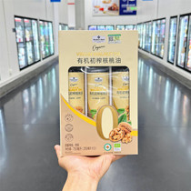 Sam MM organic virgin walnut oil baby food supplement hot stir-fried cold household nutritional food 3 bottles